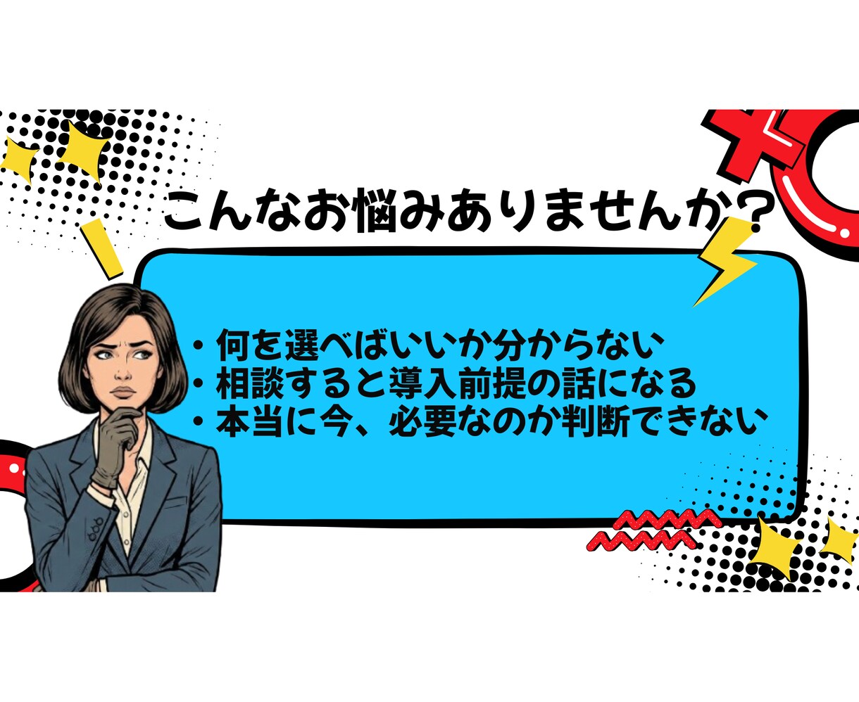IT/AI導入"判断"セッションで思考を整理します IT/AIの専門家があなたの判断に自信を持てるようにします イメージ2