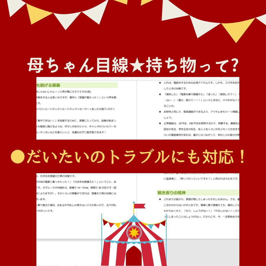 CD判定からの合格術！【必修】厳選ポイント教えます ★必修8割の情報をまとめました！問題、正文、お作法で合格！ イメージ9