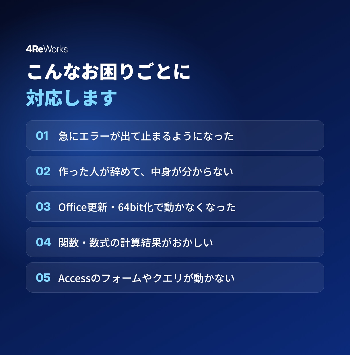 動かないExcelマクロ(VBA)を直しますます SE歴16年。作った人がいないマクロも解読して直します イメージ2