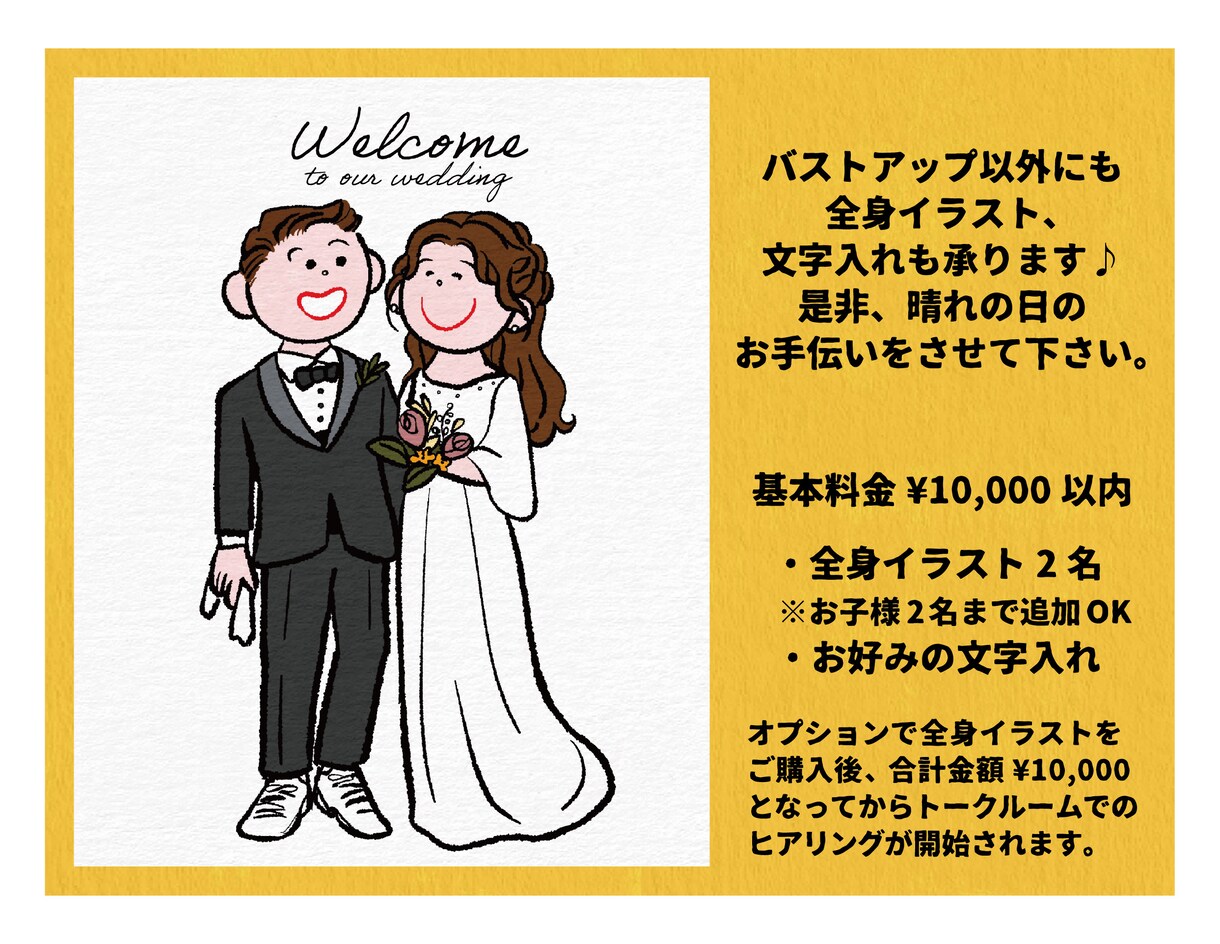 人数制限なし⭐︎ファミリー似顔絵イラスト描きます あたたかほっこり記念になる家族イラスト♪ イメージ5