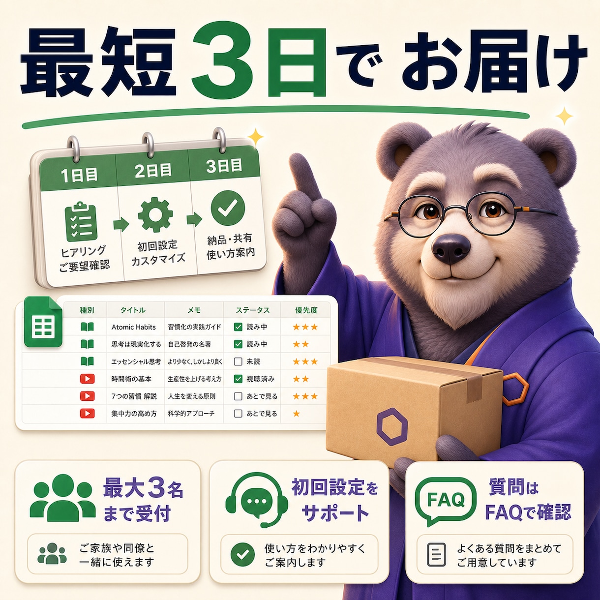 読書・動画ウォッチリストをGASで整理します 積読と保存動画を自動で見える化します イメージ10