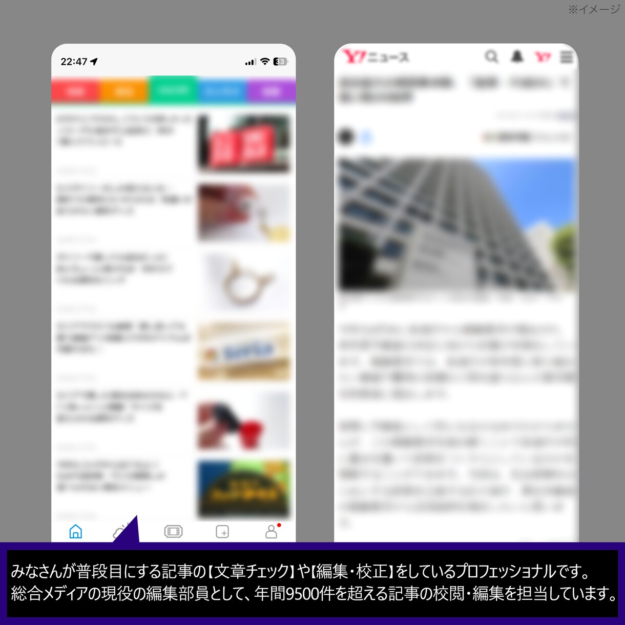 現役メディア編集者が文章校正・編集・添削をします 年間約1000記事の校正実績有★読みやすくて正しい日本語に！ イメージ4
