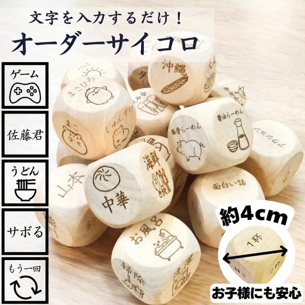 6面フルオーダー！自由彫刻の木製サイコロ作成します ・会社名・店舗名・販売用・ロゴ・ノベルティ・QRコード・記念 イメージ1