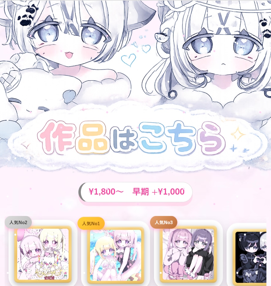 絵師様向けイラスト依頼受付ページを制作します 作品紹介・SNS・依頼受付を1ページにまとめます イメージ1