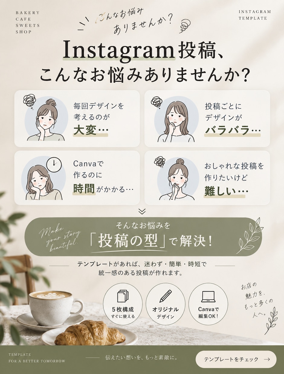 商品の魅力が伝わる 投稿テンプレートます お店の魅力を伝えるInstagramデザイン イメージ2