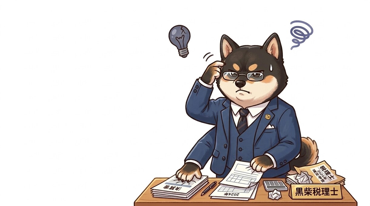 終わった申告書を見直し改善策を提案します 見直して来年に向けて節税やよりよい申告方法をみつけましょう！ イメージ1