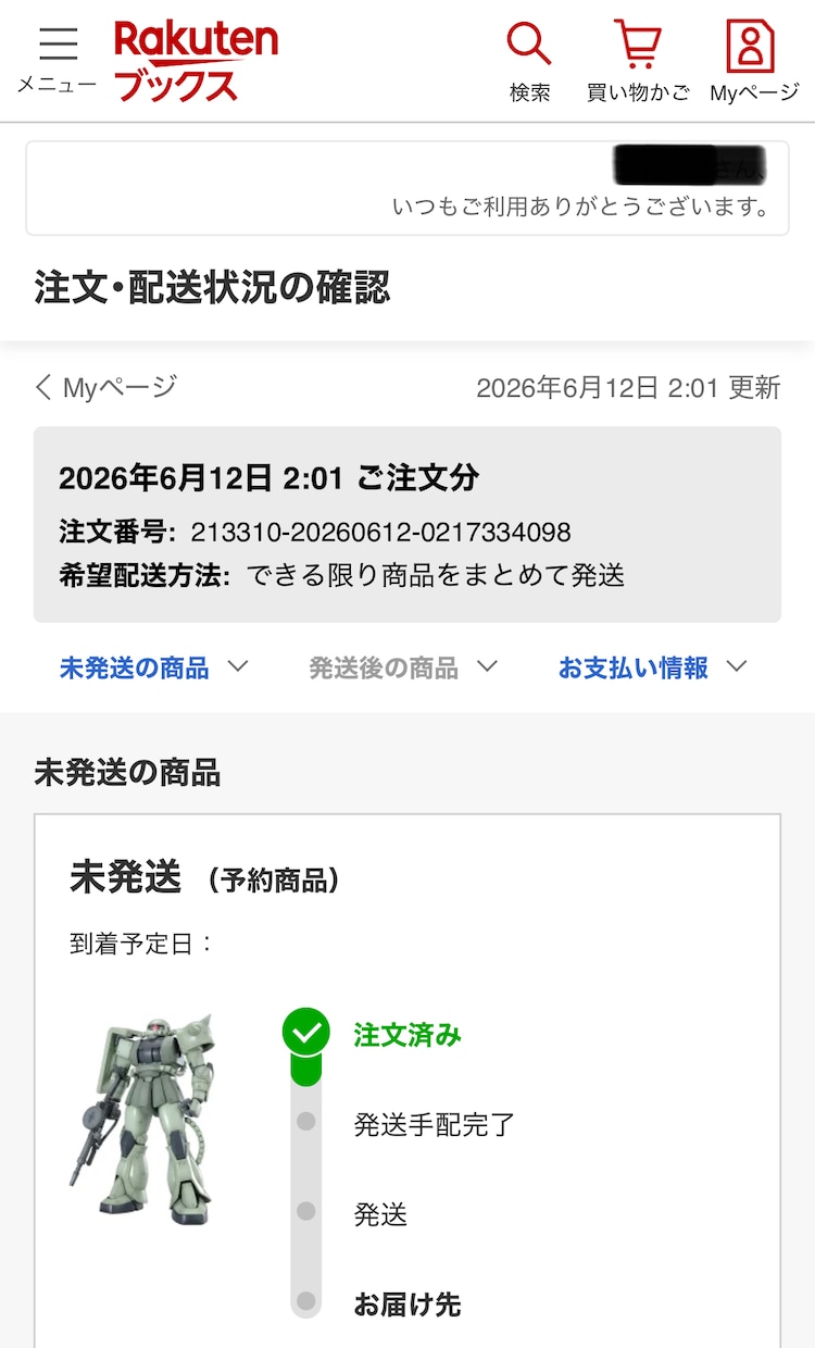 ECサイト商品の在庫検知マクロを作成・提供致します ガンプラなどの競争率の高い商品を購入するために活用できます。 イメージ1