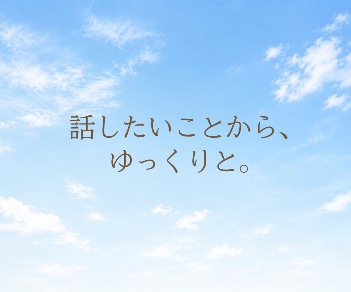 パニック・予期不安のお話を経験者がお聴きします ボイスサンプルあり｜電車・飛行機・渋滞・美容院などが怖い方へ イメージ3