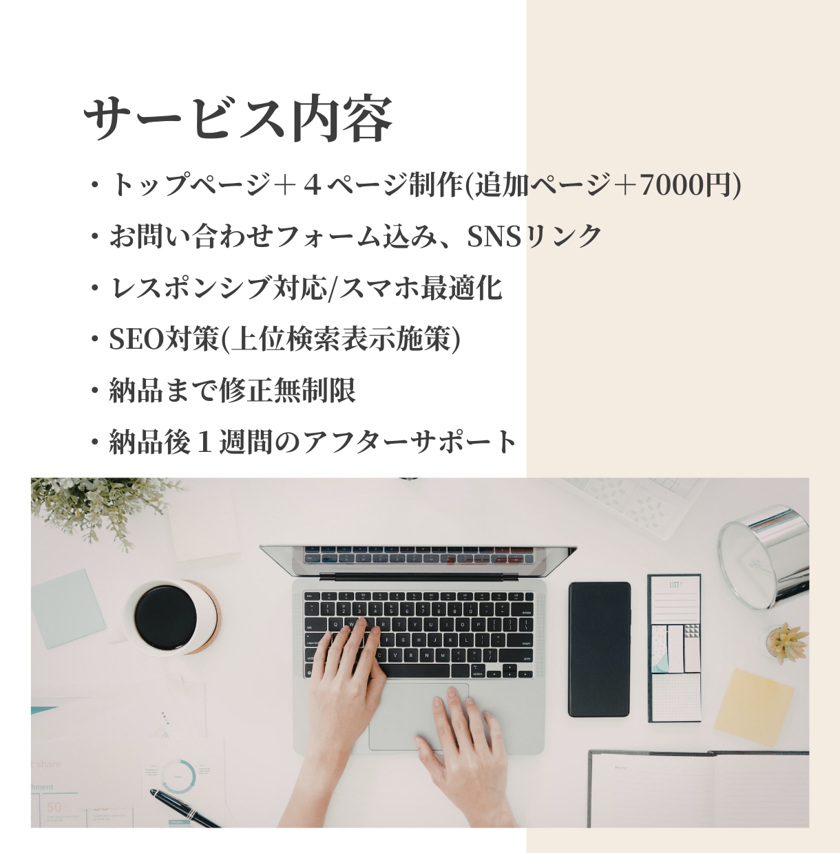 Wixでホームページを丁寧に制作します 想いをカタチに！イメージがなくても安心して相談OK◎ イメージ3