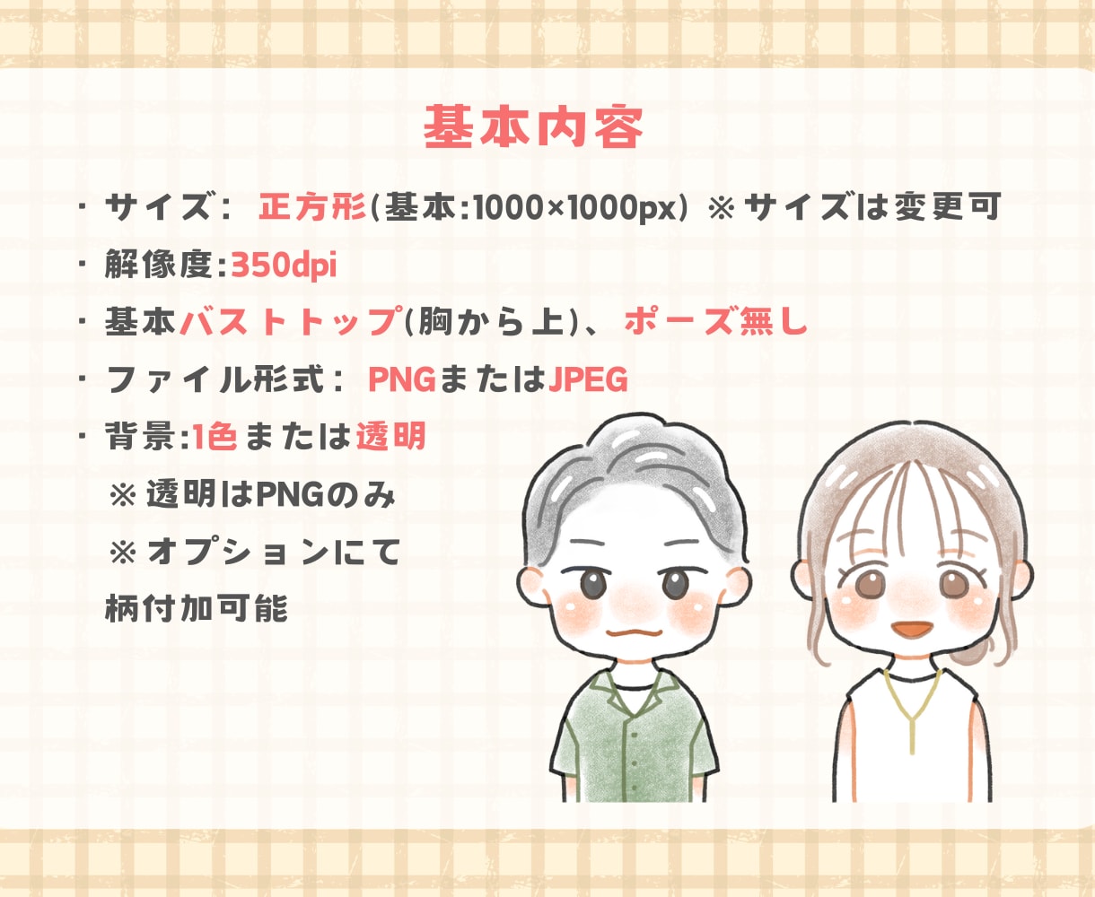 ほんのり似てる♪似顔絵アイコン描きます ふんわり可愛い、ほんのり似ている似顔絵アイコン制作します！ イメージ2