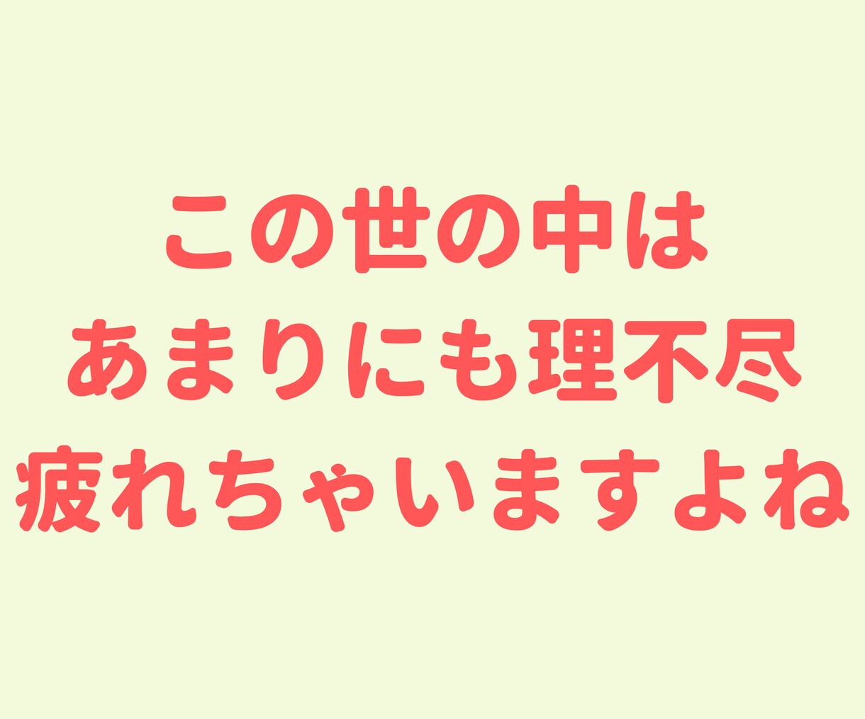生きづらさを感じるあなたへ、なんでもお聞きします 猫好きカウンセラーがあなたの気持ちを軽くします♪ イメージ6