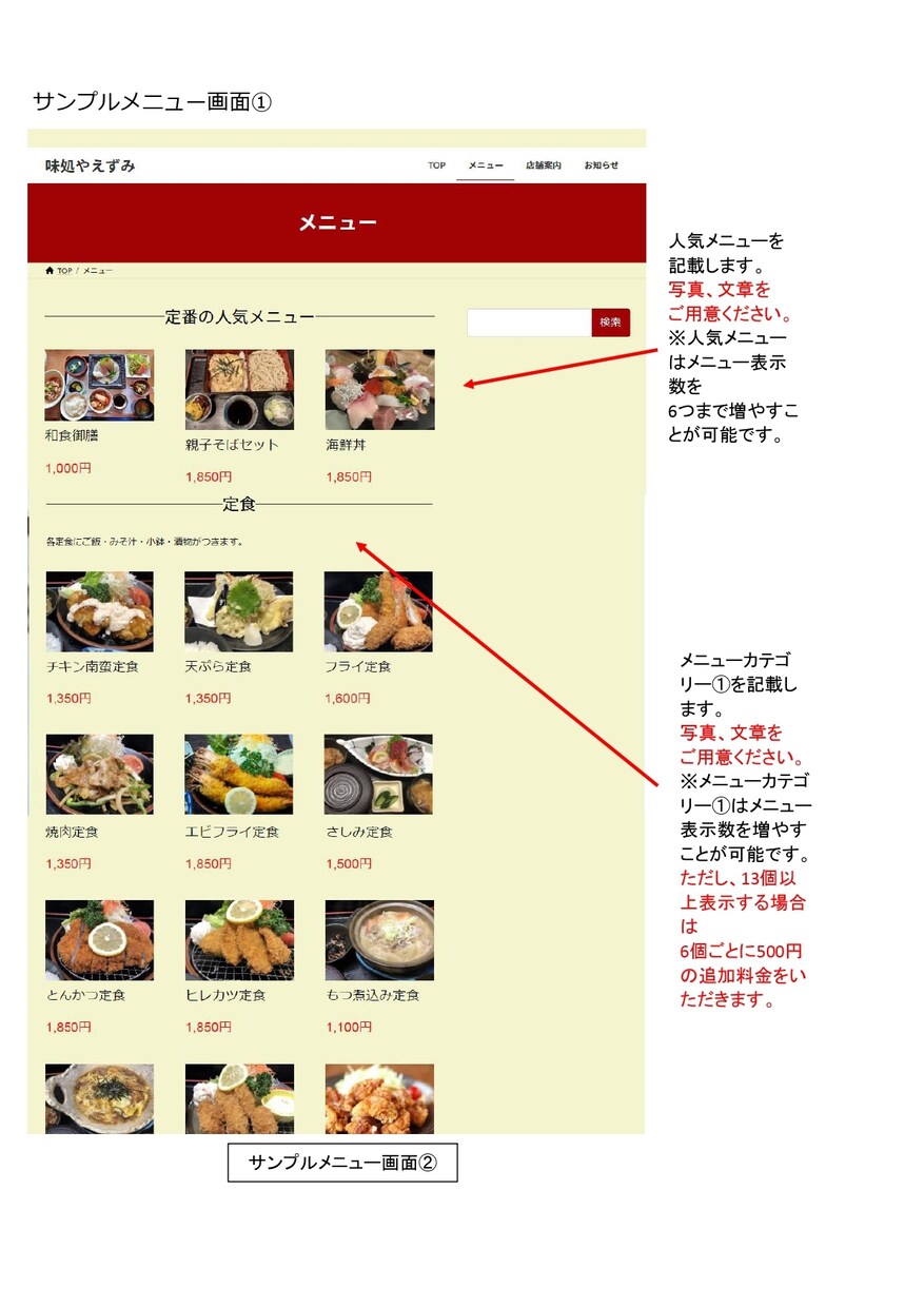 飲食店向けホームページ作成します もちろんアパレル系や小売業でもOKです。 イメージ4
