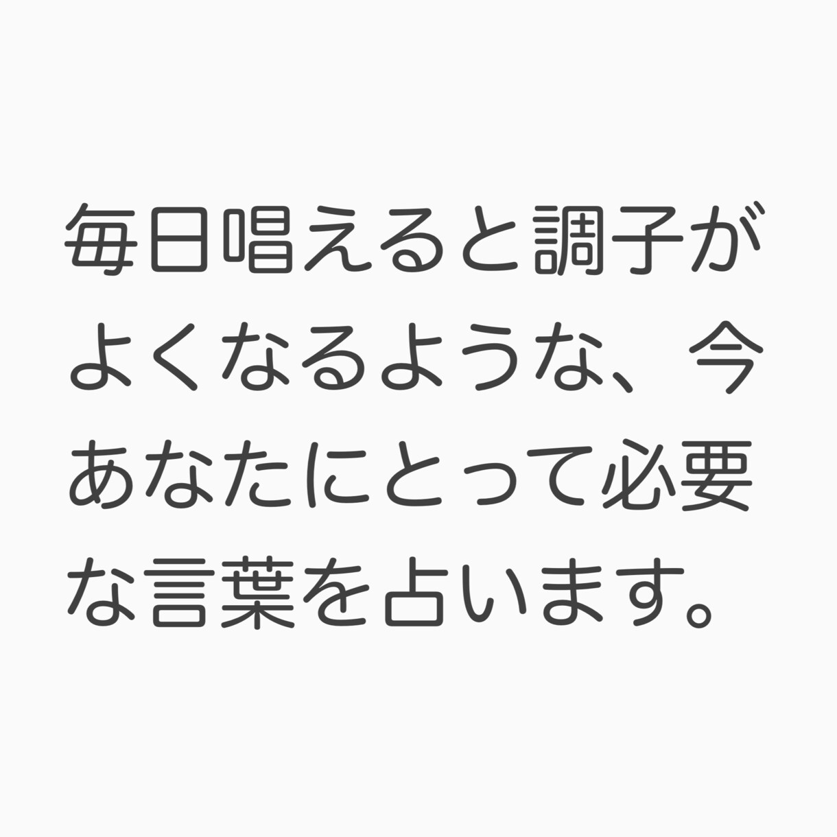 あなたの不安を勇気に変えるメッセージを占います オラクル又はタロットカード１枚引きで、メッセージを伝えます イメージ5