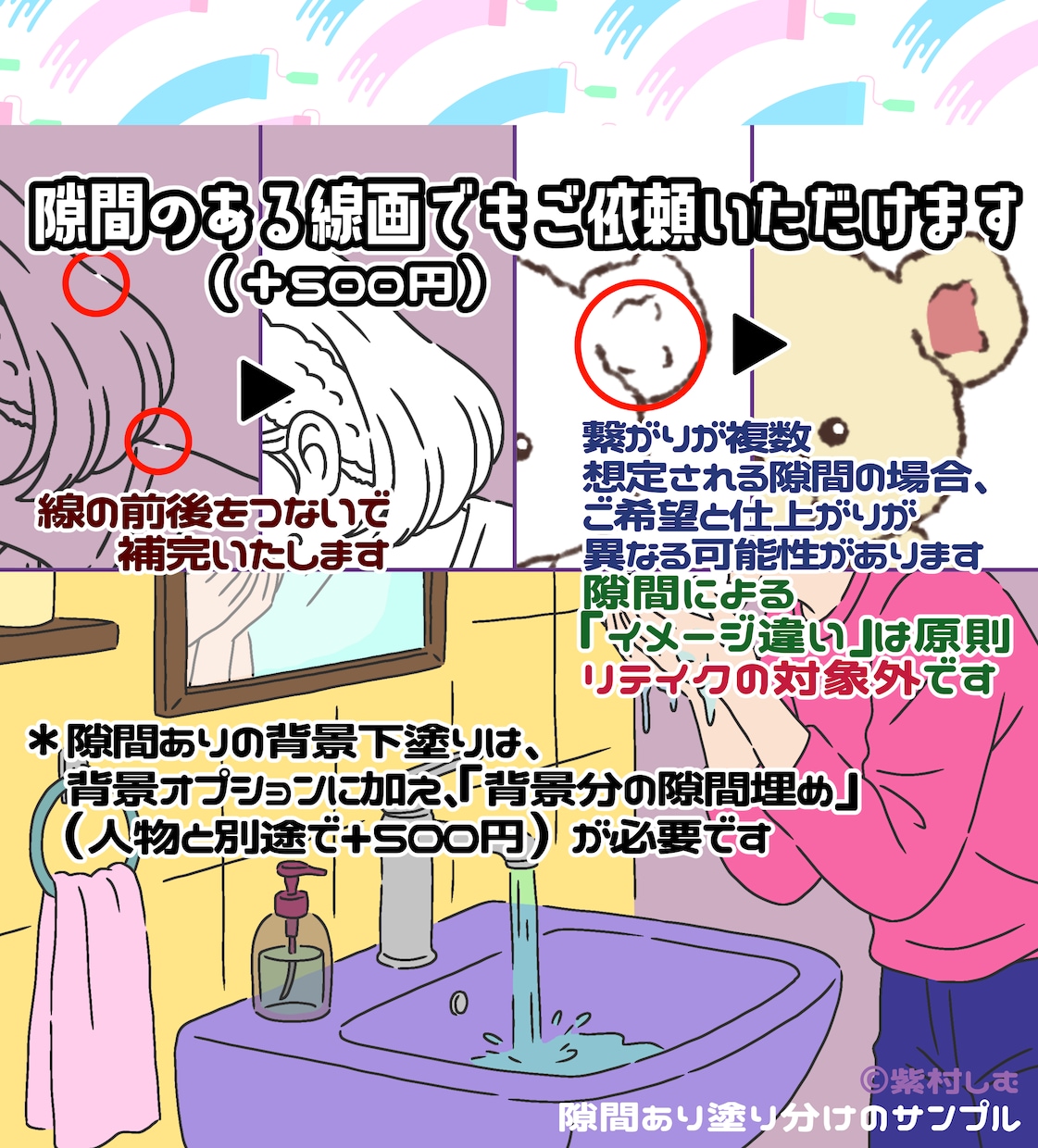 キレイな下塗り・ベタ塗りいたします 着色・トーン貼りの効率化に! 塗り分け専門アシスタント イメージ7