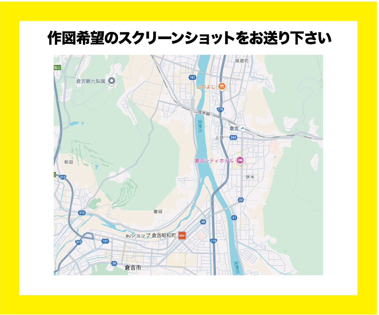 様々な用途に使える地図を作成します スクリーンショットを送るだけ！注文簡単！ イメージ4