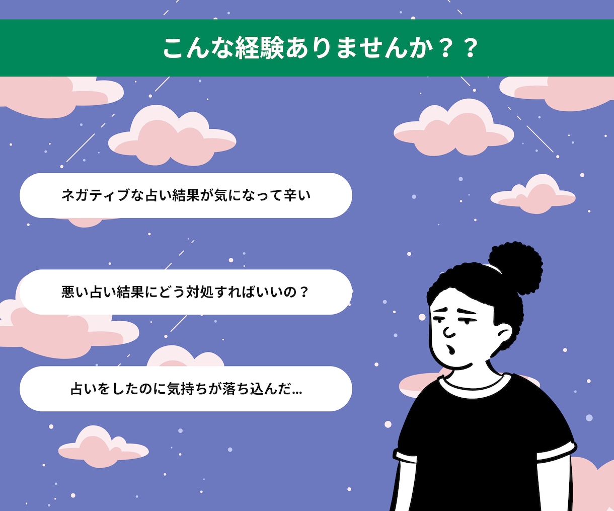 あなたの恋の行方を「超ポジティブに」占います 片想い・不倫・復縁・夫婦関係など恋愛のお悩みに回答します！ イメージ2