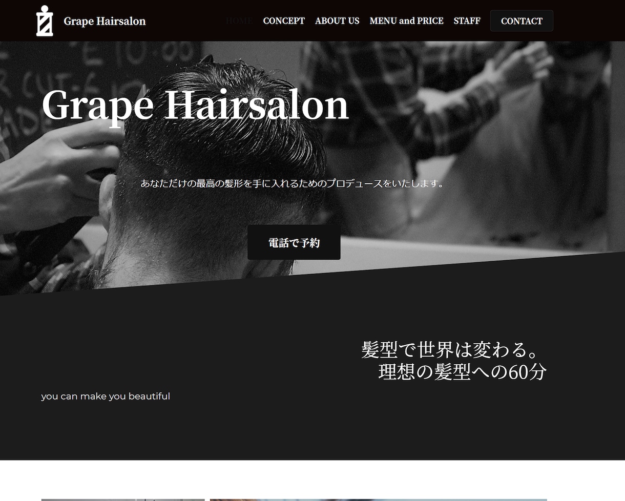 パソコン苦手だけど、「サイトほしいなぁ」を叶えます wixで作る維持簡単なHP制作・格安で高品質なものを作ります イメージ8