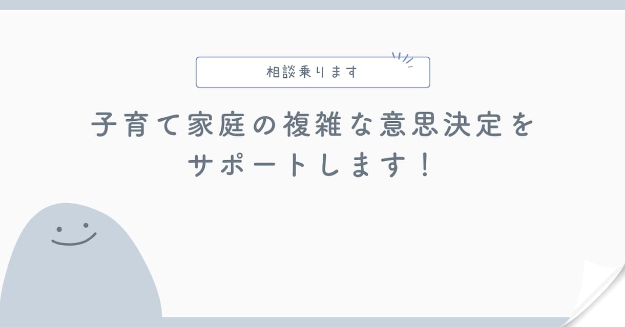 20代でライフイベント制覇の私が人生設計手伝います 注文住宅/子供3人/副業/資産運用するためのコツ教えます イメージ1