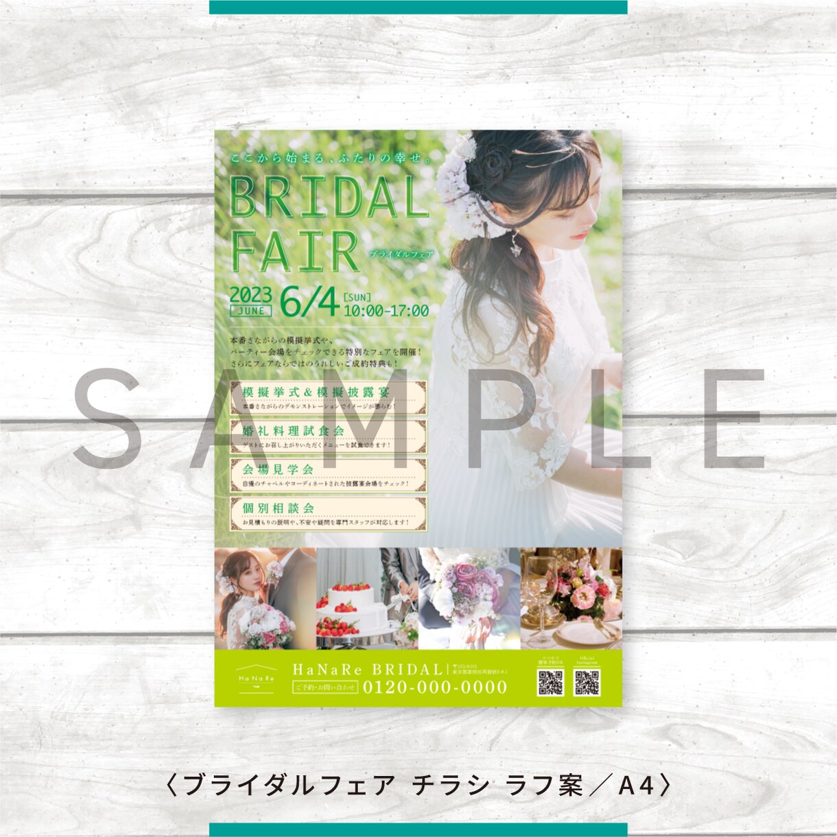 現役のプロが伝わるチラシをデザインします 現役のプロデザイナーがお客様の想いに全力で応えます！ イメージ5