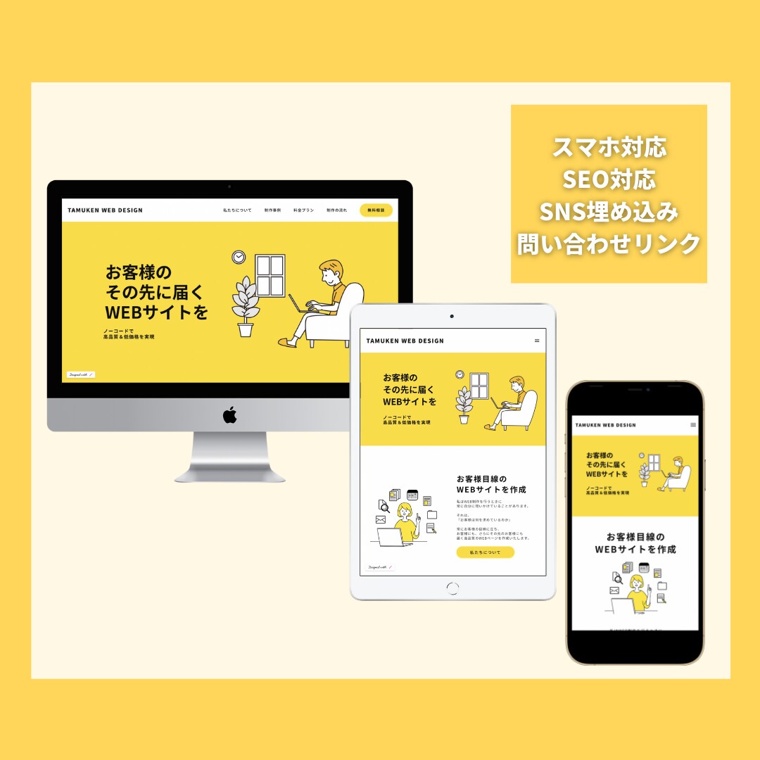 大特価◎STUDIOでHP（ホームページ）作ります 高品質で理想的なWEBサイトを格安かつ短期間で作成します。 イメージ4