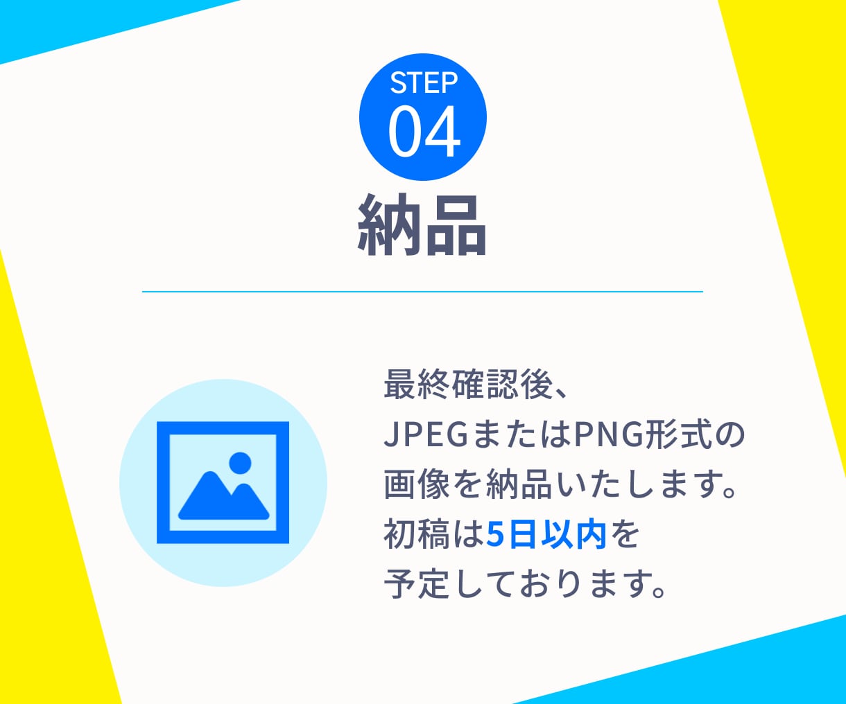先着3名様2枚で1500円！各種広告画像作ります インスタ/X/ブログ/HP/SNS/修正無制限/初稿5日以内 イメージ6