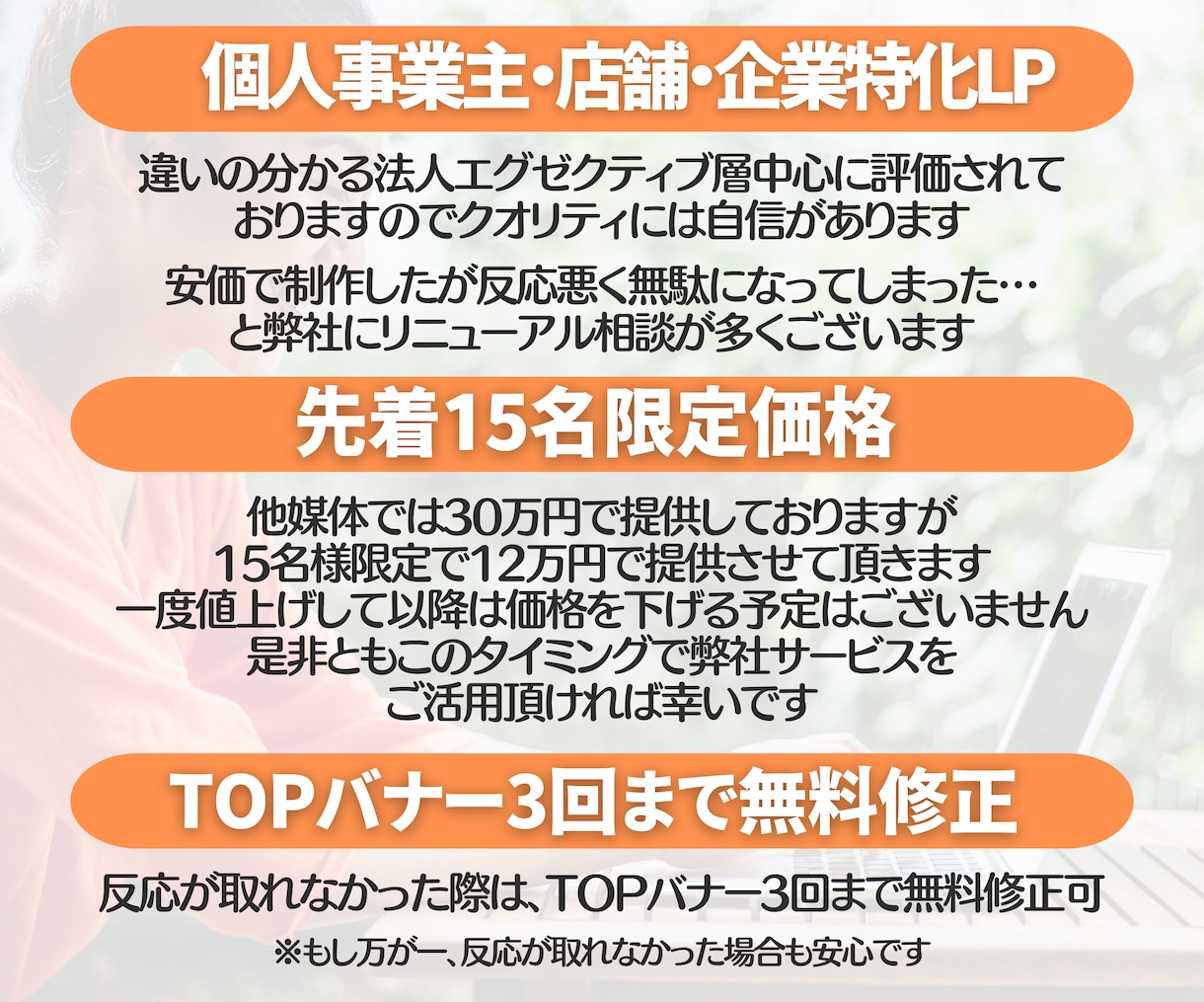 マーケターが反応UPに繋がるLPを制作・改善します デザイン（ヘッダー含）wordpress/wixコーディング イメージ2