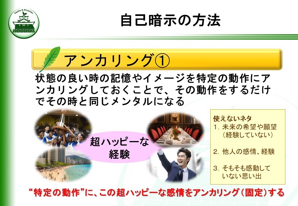 新米管理者教科書メンタルマネジメント編を提供します そのままでも使える台本付きパワーポイントデータです。 イメージ8