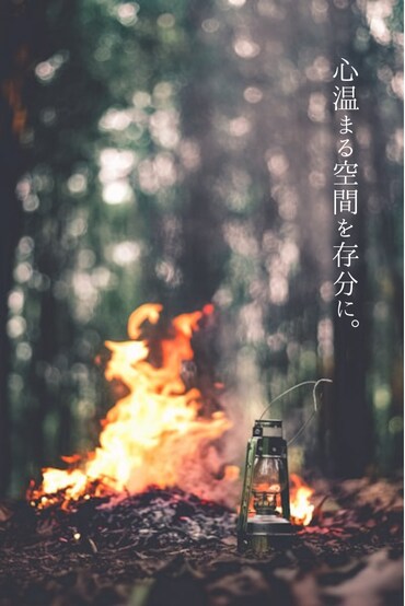 大人の贅沢キャンプ、宣伝できます 大人の「本当の癒し」キャンプ体験してみませんか？ イメージ2