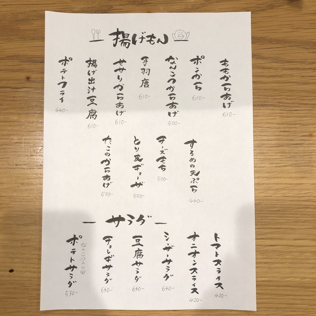 筆ペン.ボールペンで飲食店様のメニュー手書きします 文字と簡単なイラストで見やすいメニューを。 イメージ3