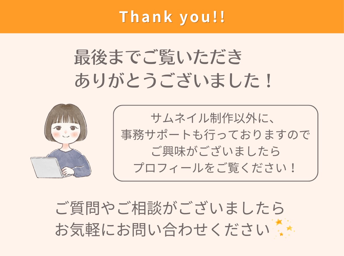 お悩み相談・占いなどココナラサムネイル制作します 目に留まる！クリックされやすくなるサムネイル制作 イメージ7
