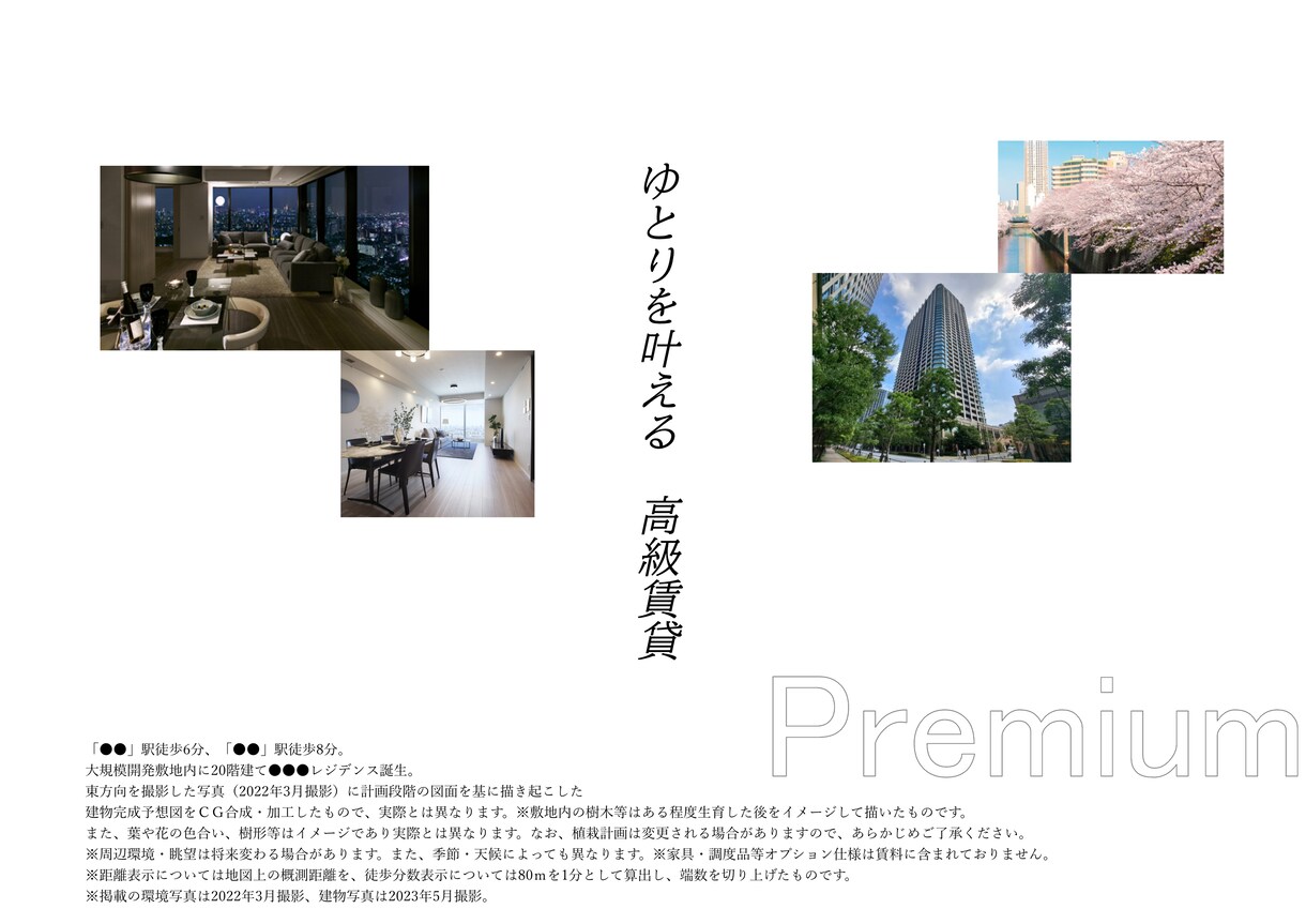 不動産業界営業15年のデザイナーが広告制作します 宅建業法から不動産広告の表記まですべてカバー！ イメージ3