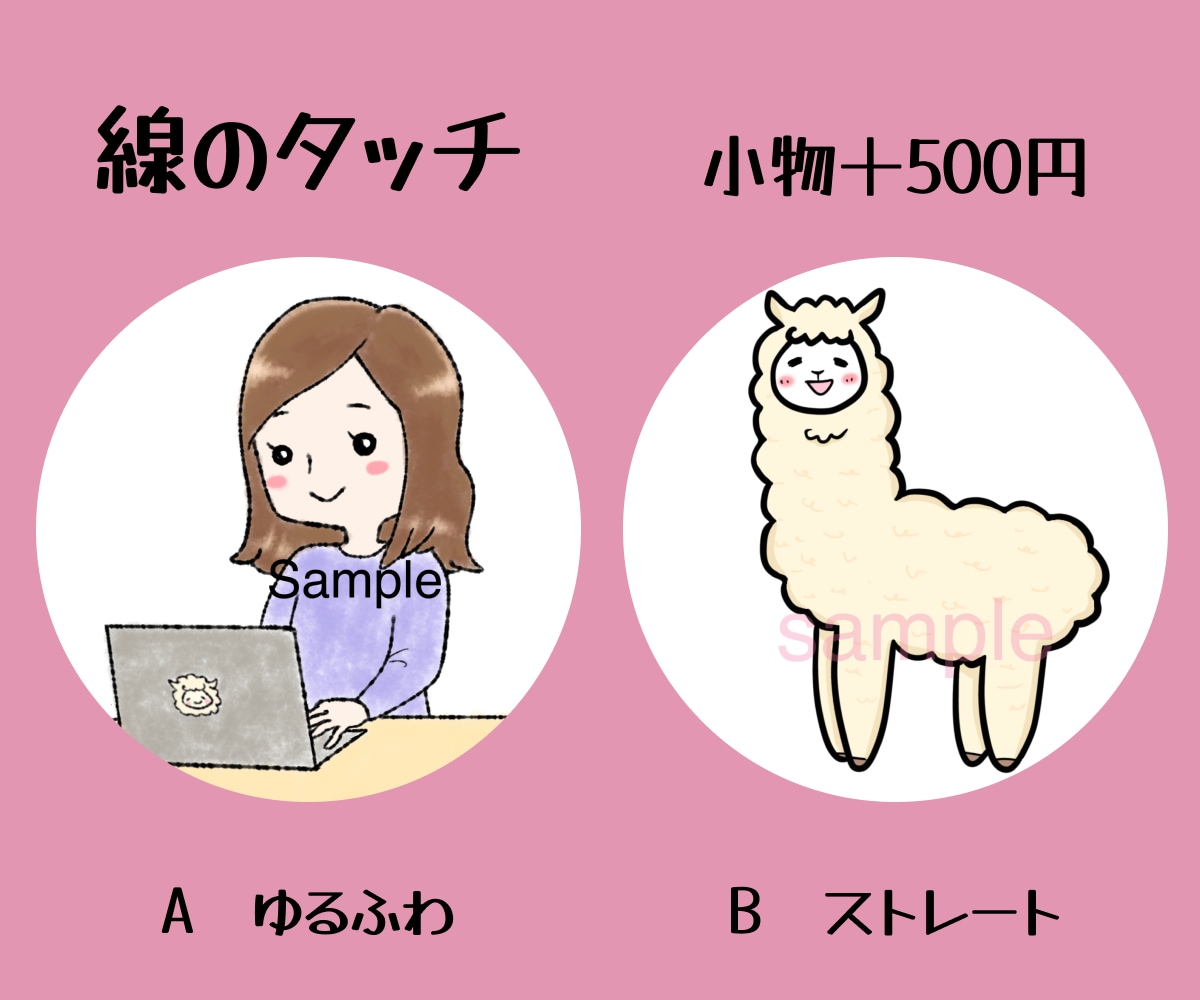 SNS・Xで使えるゆるふわアイコン描きます 選べる・タッチ色塗りでKindle出版にもかわいいアイコンを イメージ3
