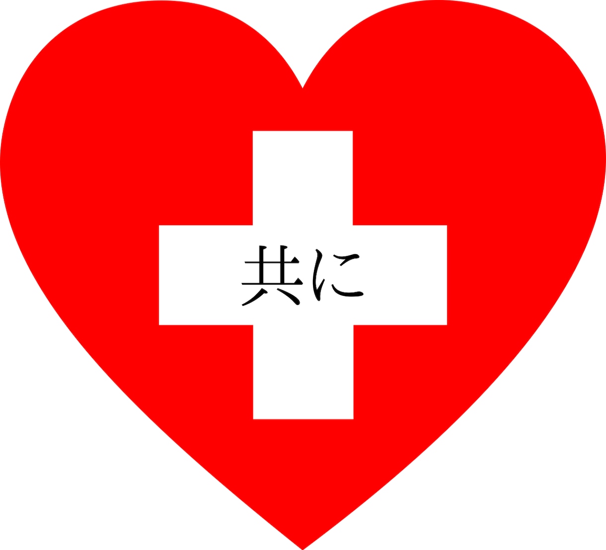 他愛のない雑談OK‼気持のモヤモヤ落ち着かせます 心臓移植待ちの明るい弱者がどんな愚痴でも付き合います イメージ1