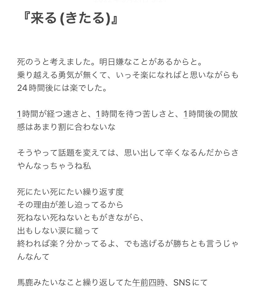 取り繕わず真っ直ぐな歌詞を紡ぎます 文字にしきれない気持ちや想いを音に乗せる人です。 イメージ4