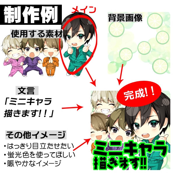 ココナラで使用するサムネイル作成します 目立つサムネイルで注目度UPしてみませんか？ イメージ2