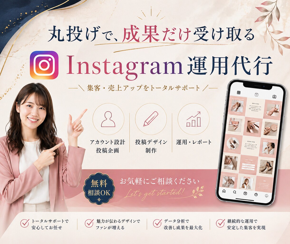 店舗SNSを洗練されたブランドへプロデュースします 月8回投稿。洗練された世界観と集客を両立するプロの運用 イメージ1