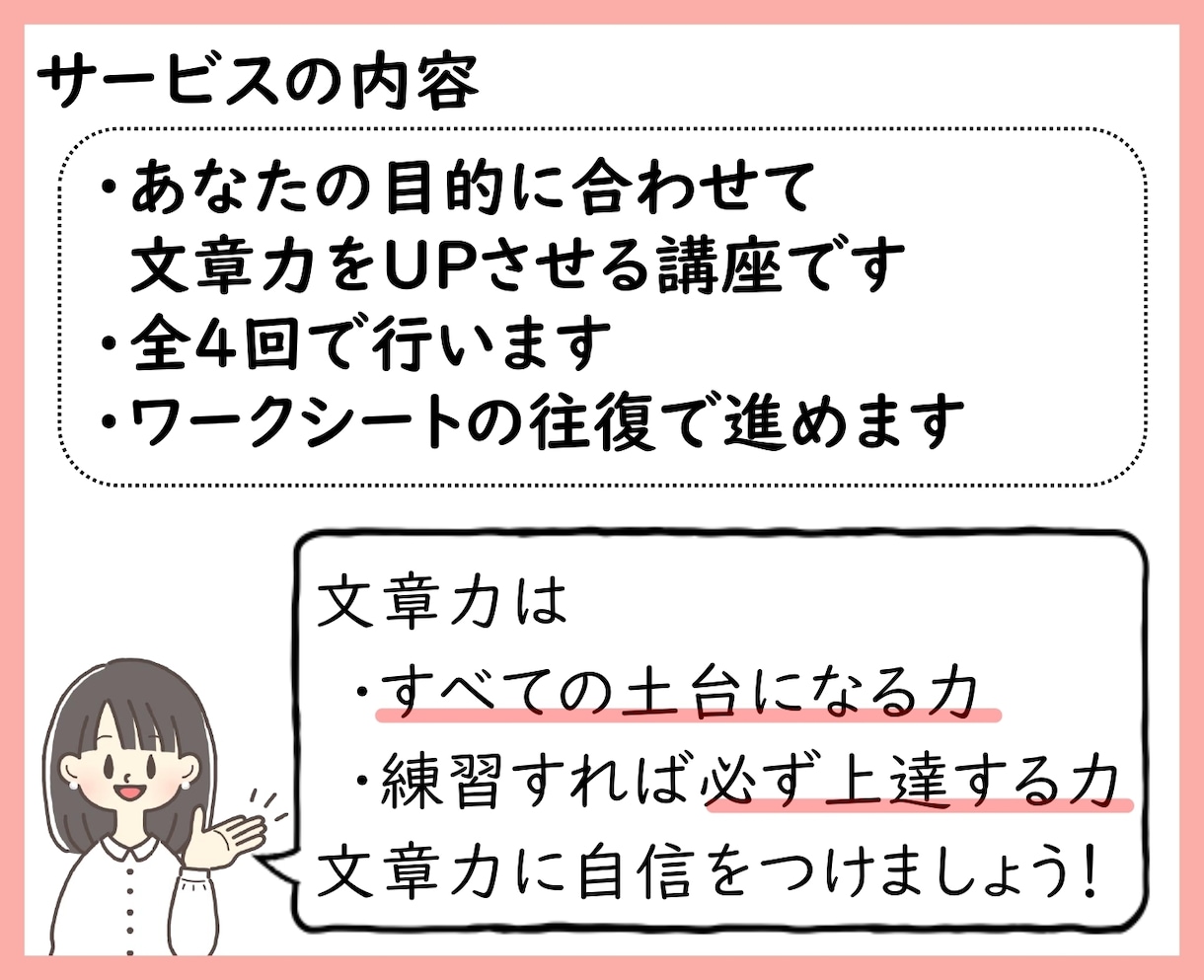 文章力トレーニング4回｜書く力を添削で伸ばします スモールステップの練習で、書く力を自分の強みに！ イメージ2