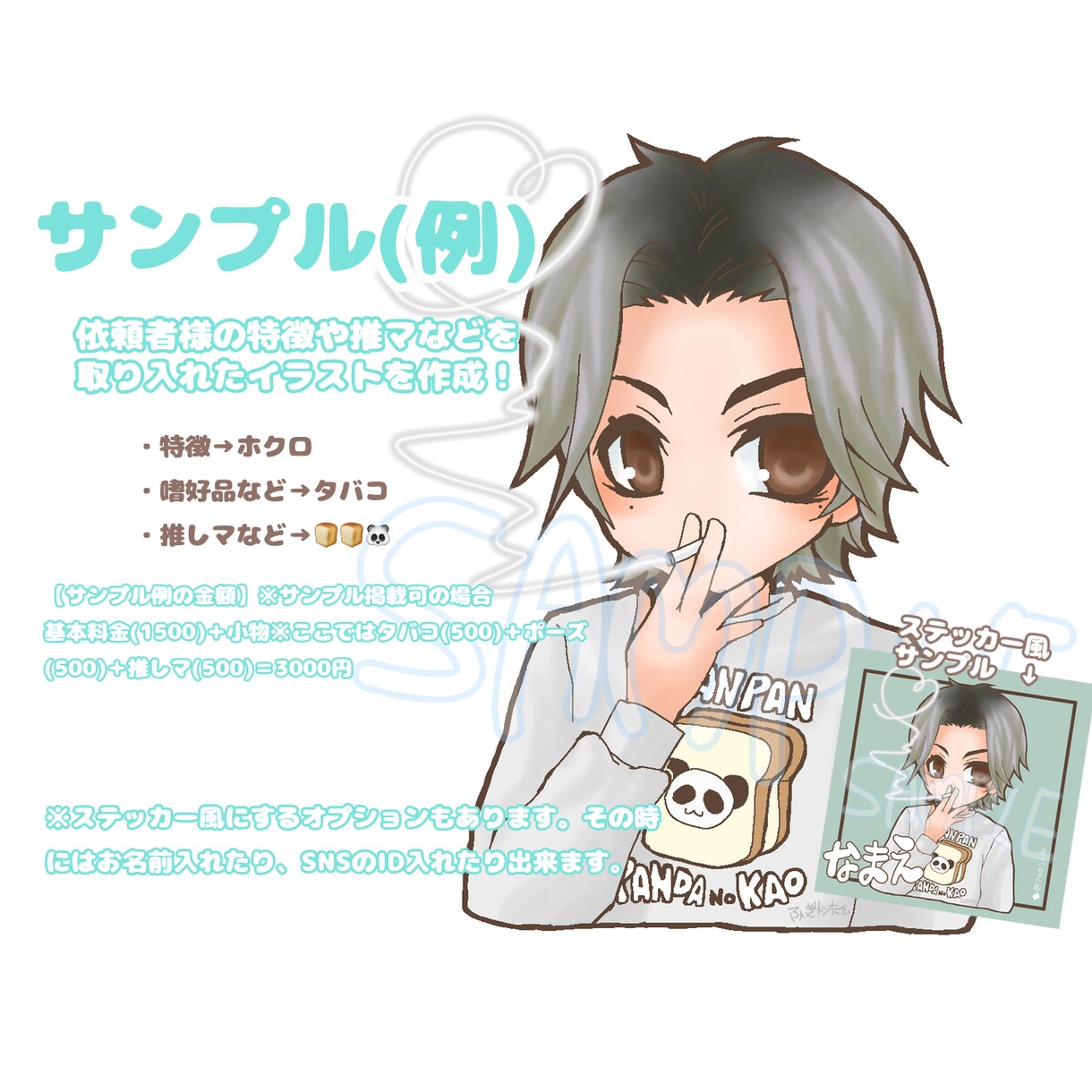 特徴を取り入れた可愛いイラスト描きます SNSアイコンなどにも！表情差分も承ります。 イメージ2