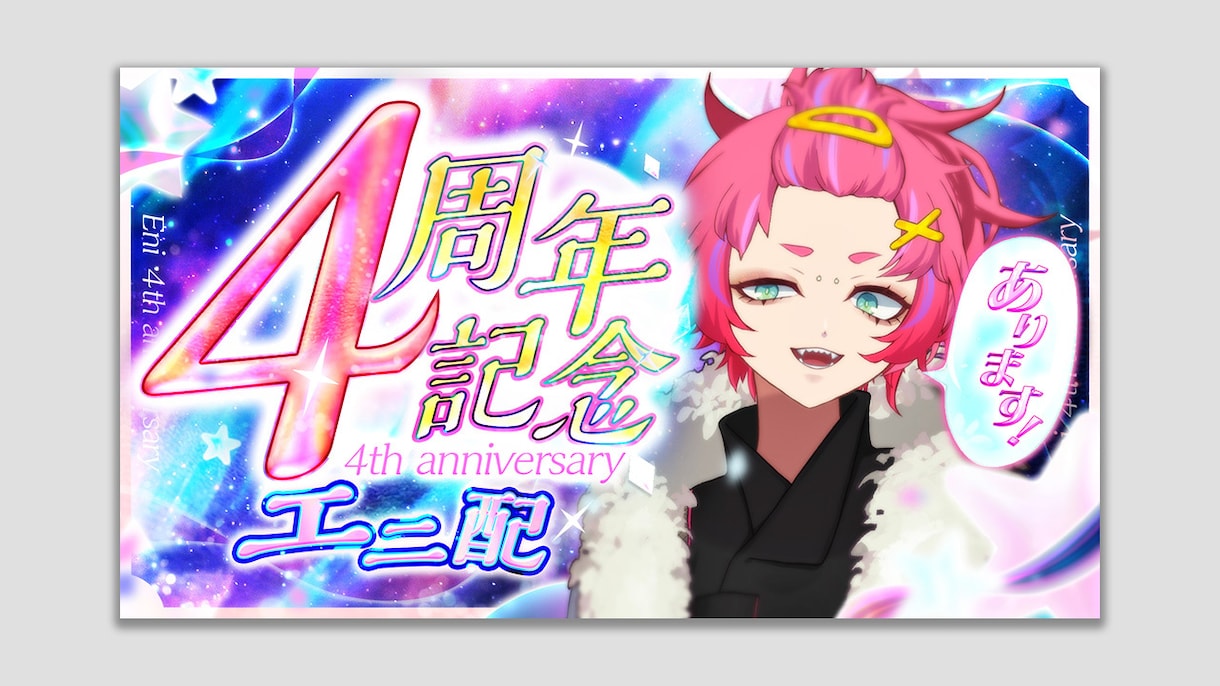 VTuber向け 完全おまかせサムネイル作ります 7月は1枚4000円で制作いたします！ イメージ6