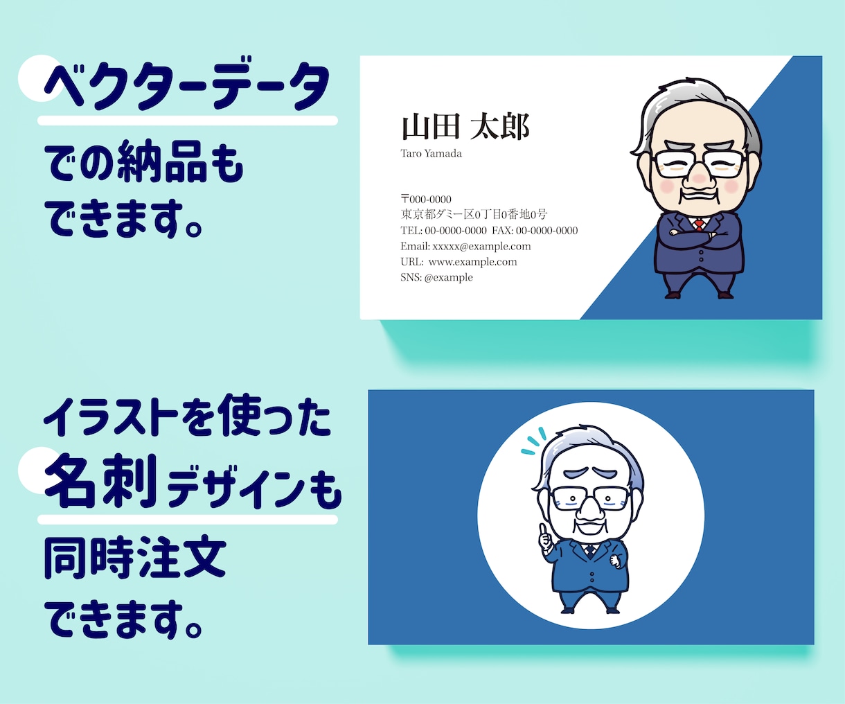 ビジネスに使える！可愛いデフォルメ似顔絵を描きます ベクターデータ納品／名刺デザイン制作／表情差分も可能！ イメージ3