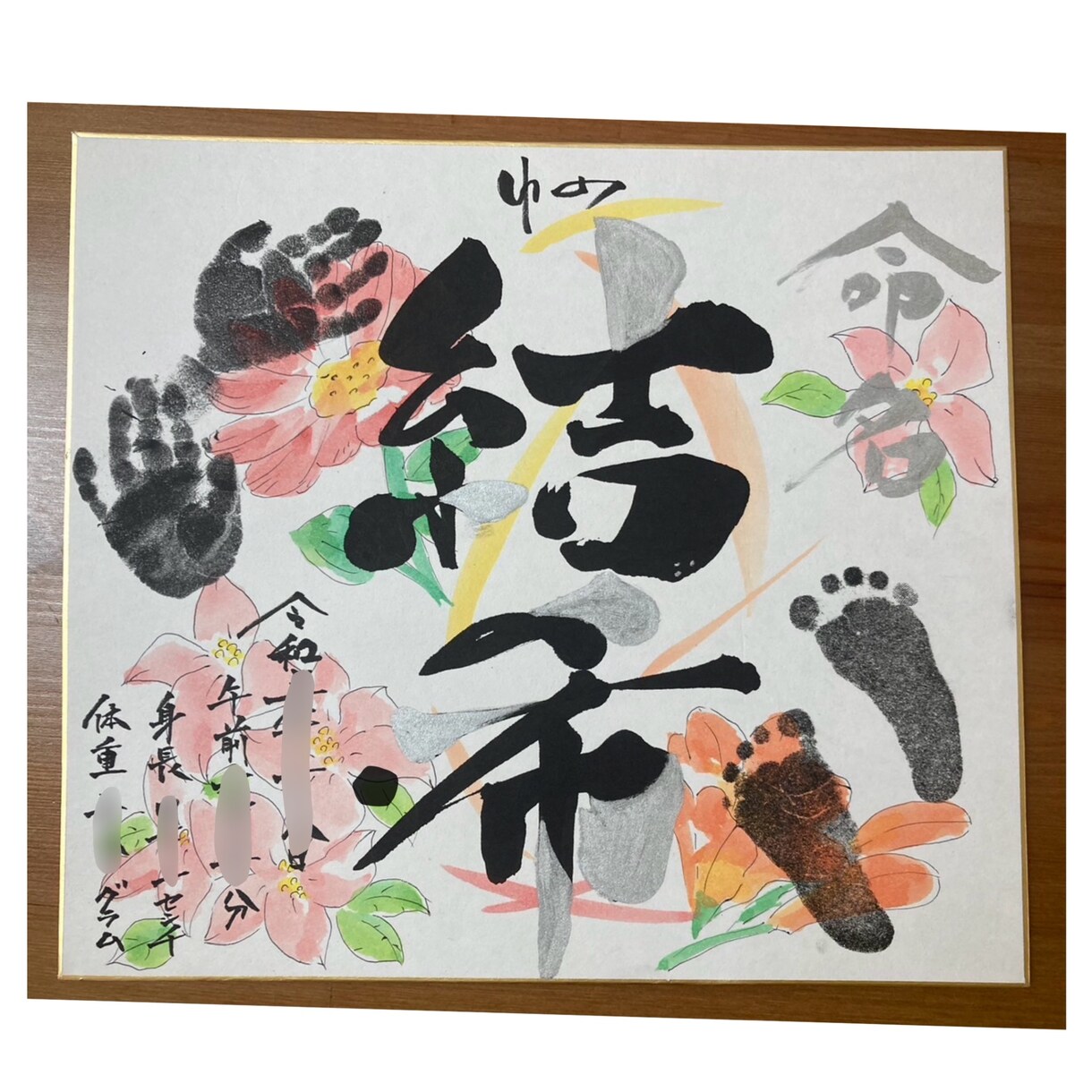 唯一無二、全て手書き。誕生花を添えた命名書承ります 『人生の入り口に送る彩るアートを』花言葉も込めた命名書 イメージ5