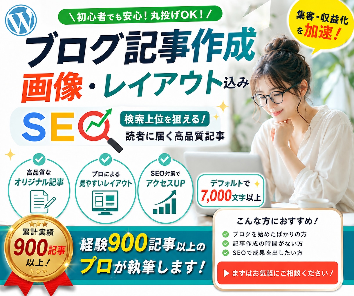 900記事以上経験【ブログ記事】10記事作成します 7000文字・ワードプレス入稿可！キーワード選定・画像全込み イメージ1