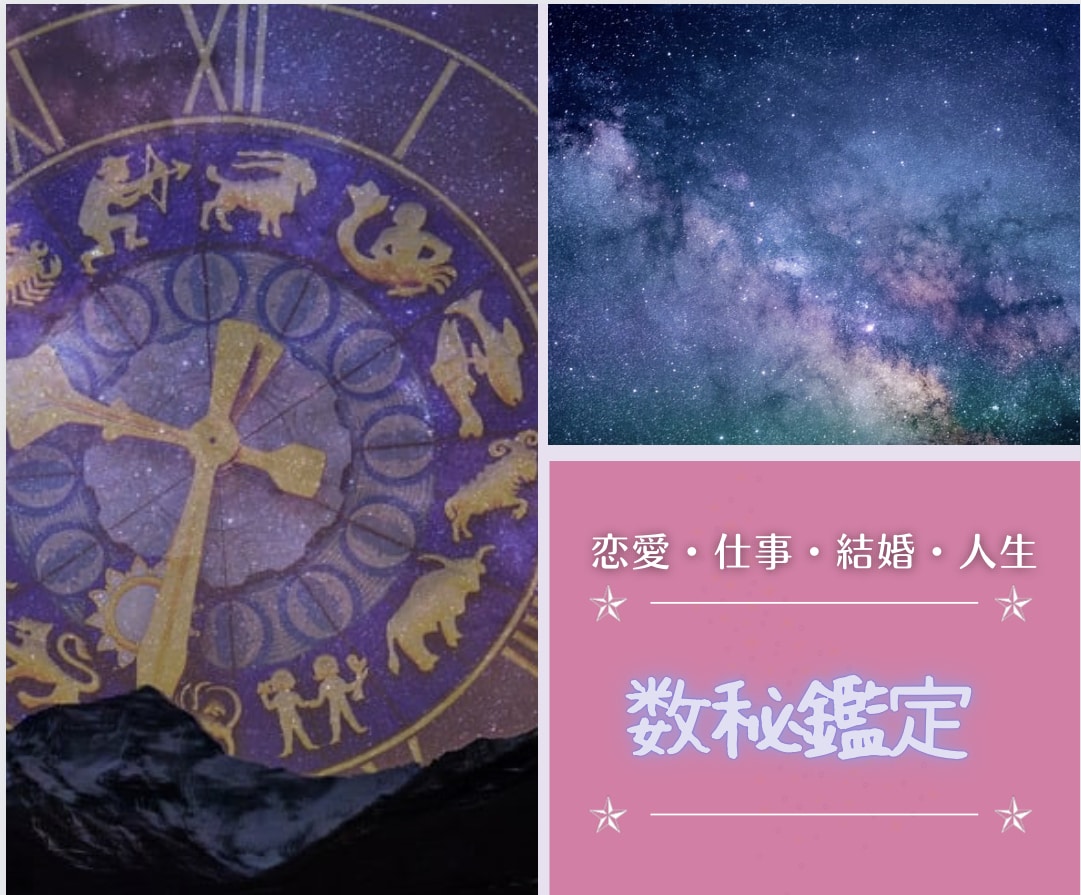 人間の本質を誕生日とお名前で知る事ができます お子様の強みを数秘で見つけて家族関係が良くなる イメージ1