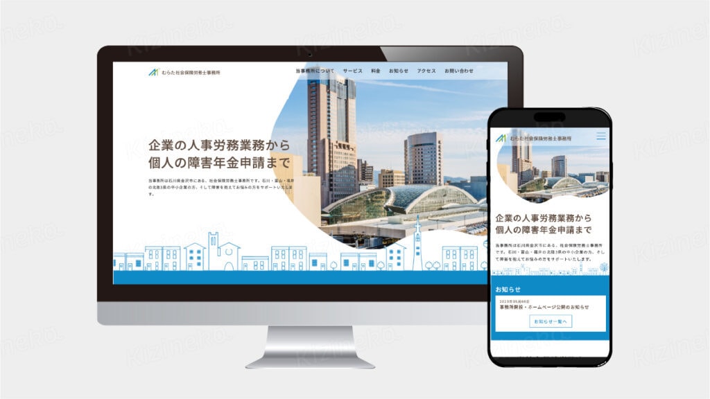 自社更新のできるホームページを制作します HPに必要な機能とSEO対策がオールインワンパッケージです イメージ10