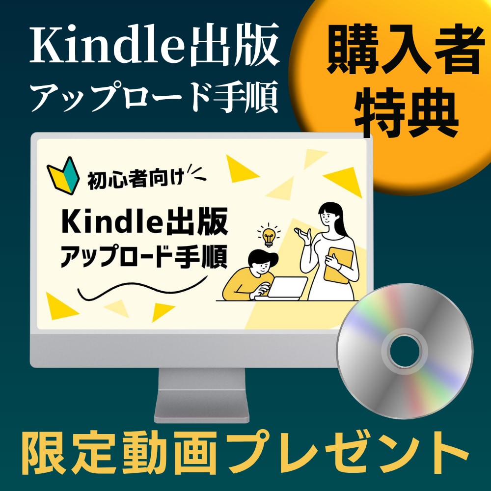 丸投げOK！ヒアリングのみで電子書籍出版代行します Amazonベストセラー著者があなただけの書籍を制作します イメージ6