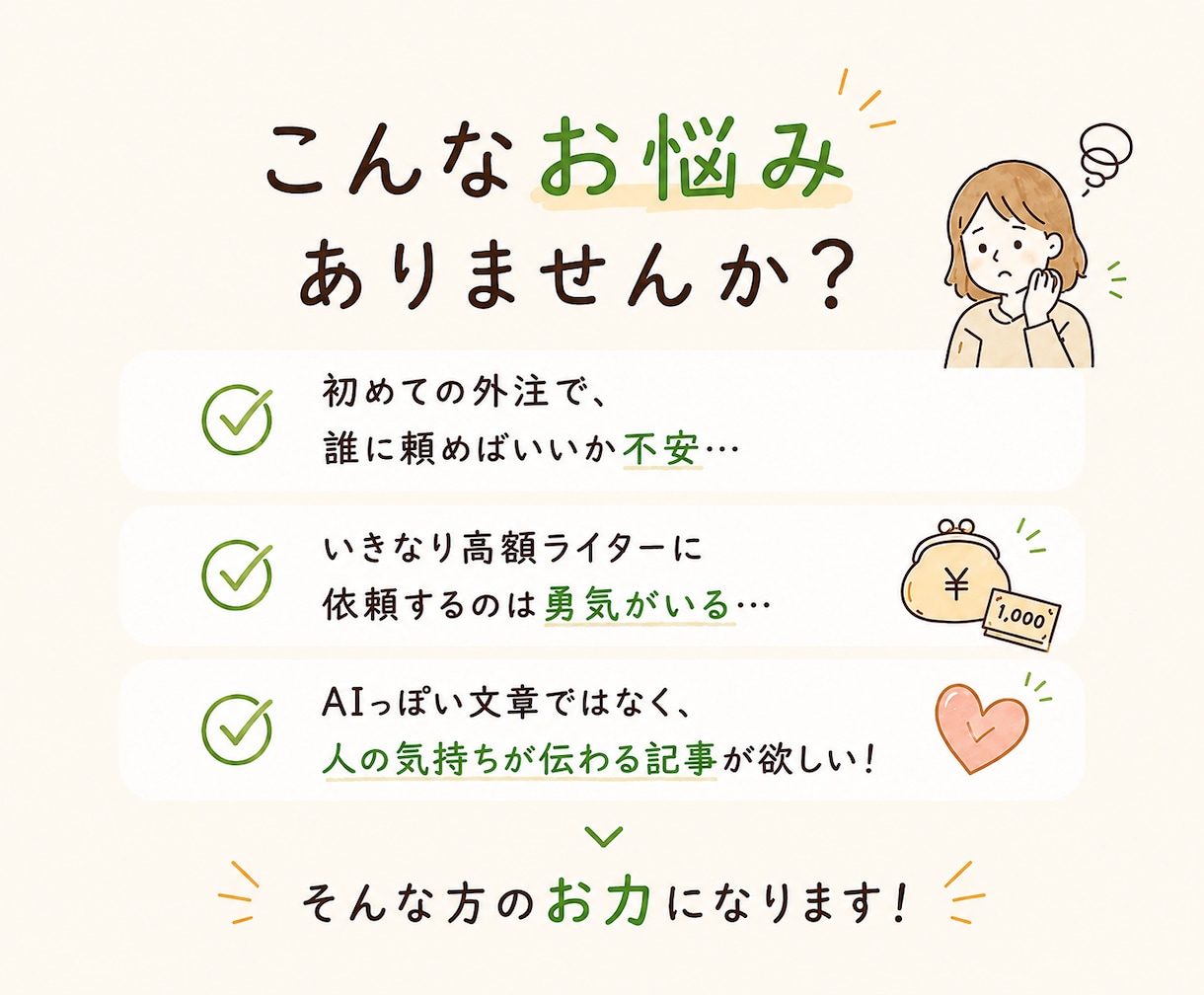 AI生成文章に“体温”と“実体験”を吹き込みます ChatGPT記事をリライト！コピペ感を消し成約率UP イメージ2