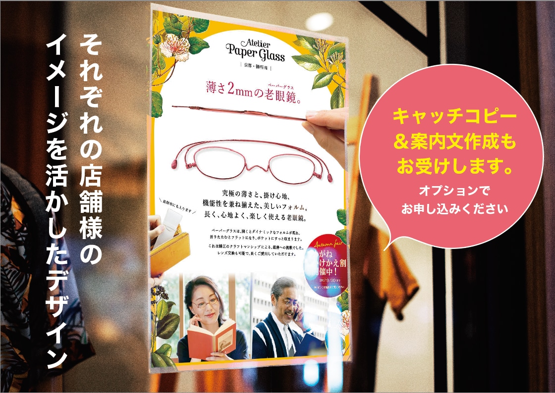 人に伝わる、おしゃれで印象に残るチラシ制作します 構成にこだわって分かりやすく効果的なデザインを提供します イメージ4