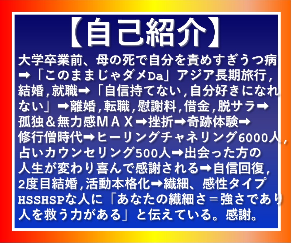 １位獲得！ココナラ初心者占い師の検索対策教えます ココナラ初心者の私でも検索１位を獲れた方法を教えます イメージ10