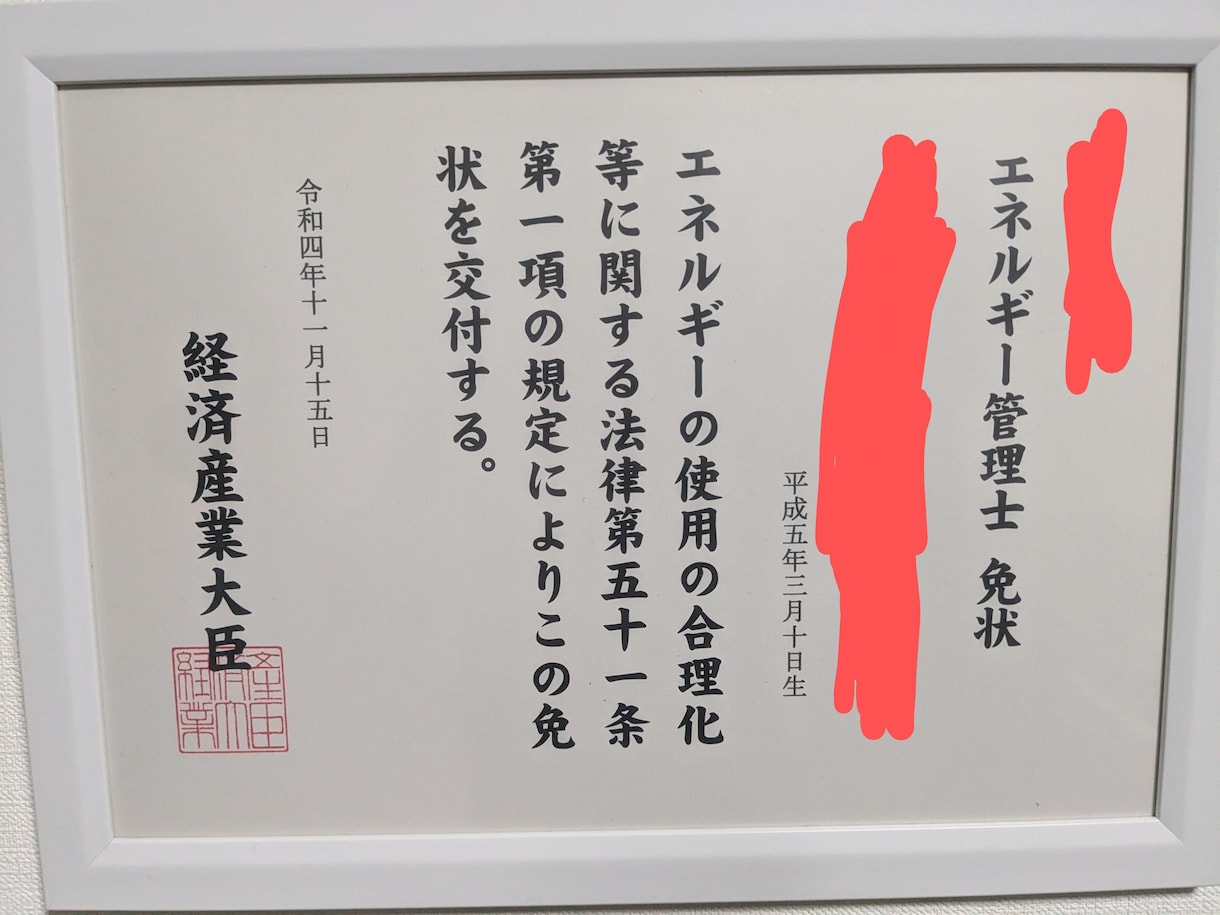 特級ボイラー教えます 特級ボイラー、エネルギー管理士熱、大気公害防止管理者教えます イメージ2