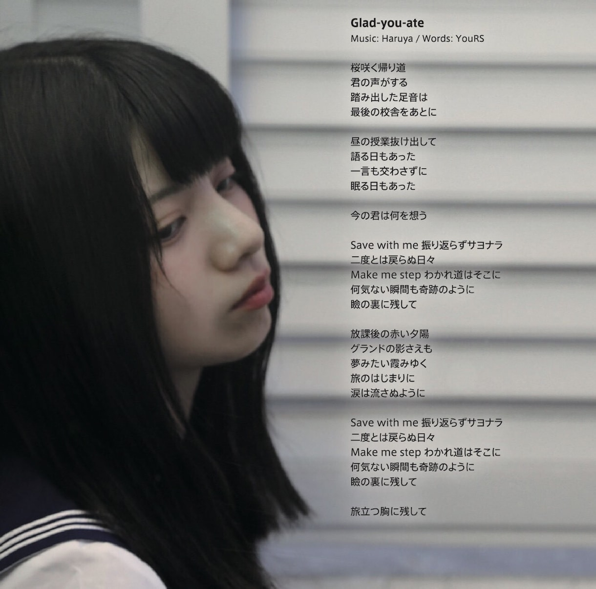 あなたの曲に【作詞】させていただきます メッセージソングからラブソングまで、和・英詞・ラップにも対応 イメージ1